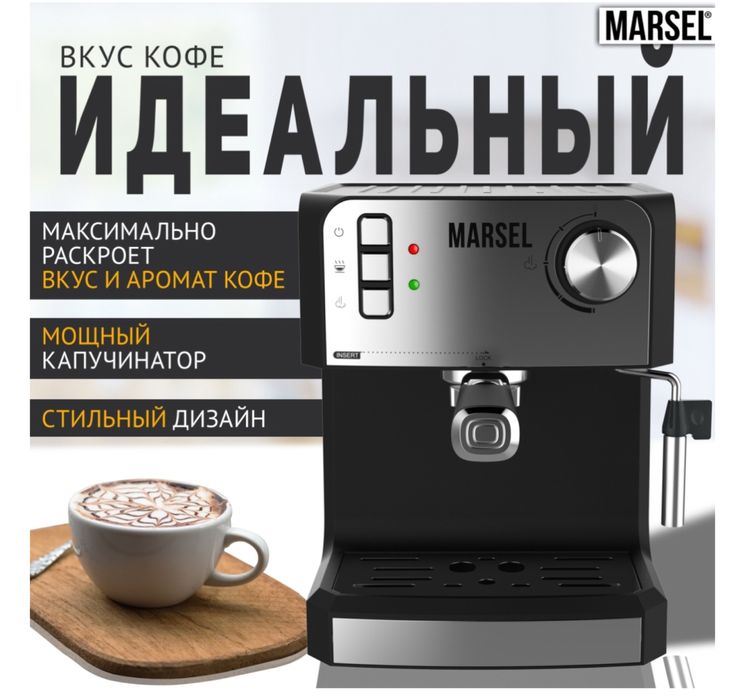 Кофемашина черный