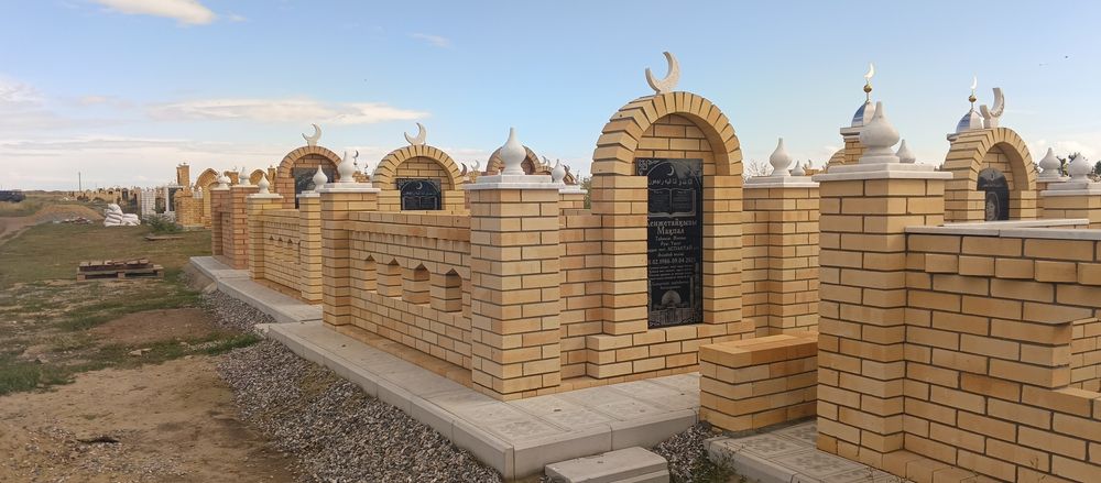 Строительные работы