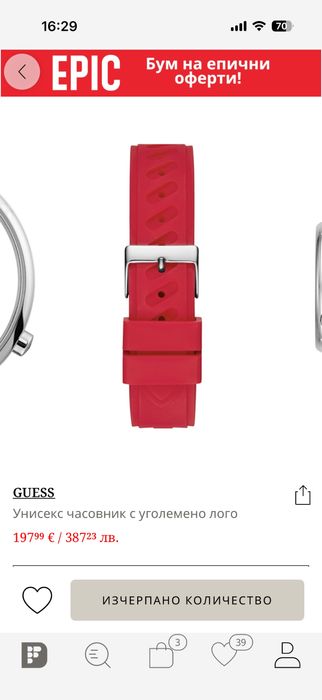 Дамски часовник GUESS
