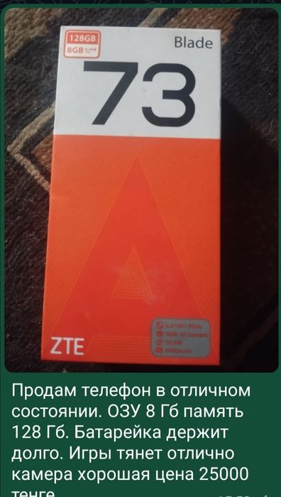 Продам три телефона