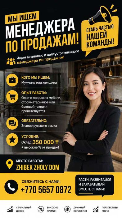Набор продавцов мебели