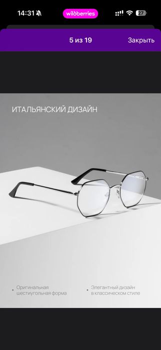 Очки фотохромные -0,75