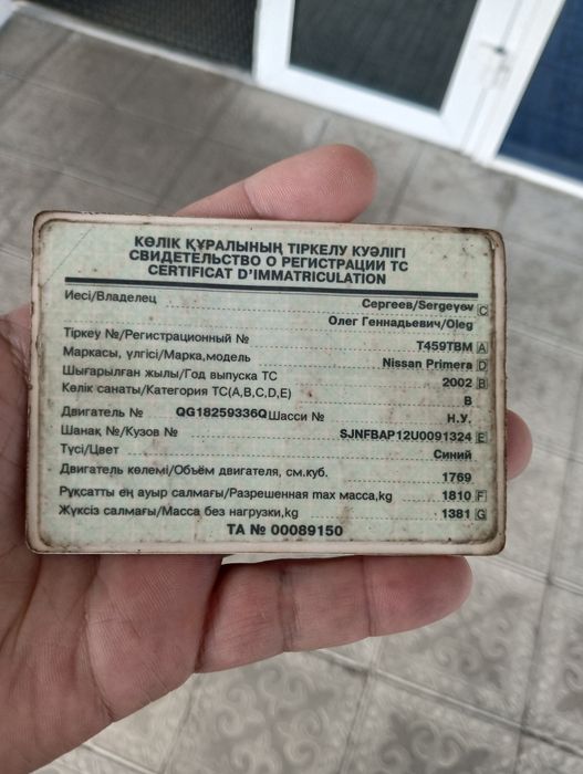 Продам Ниссан Примьера