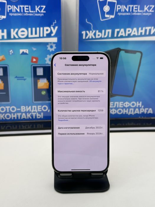 IP 15 PRO 256 GB 81% NATURAL (K)