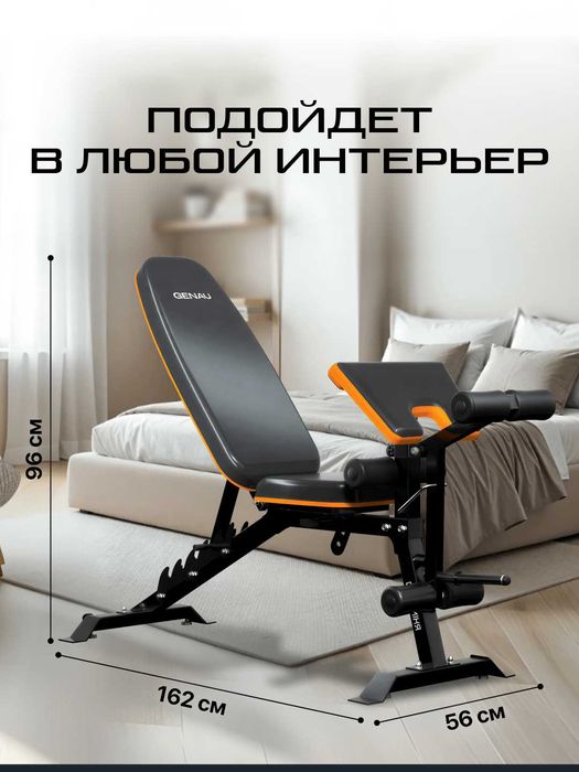 Скамья регулируемая многофункциональная Genau Rhino Pro