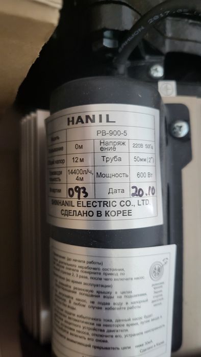 Насос циркуляционный