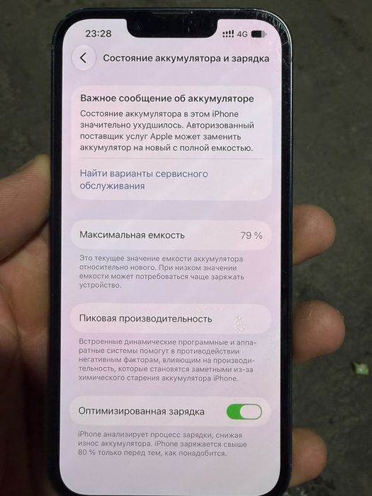 Айфон 14 сатылады