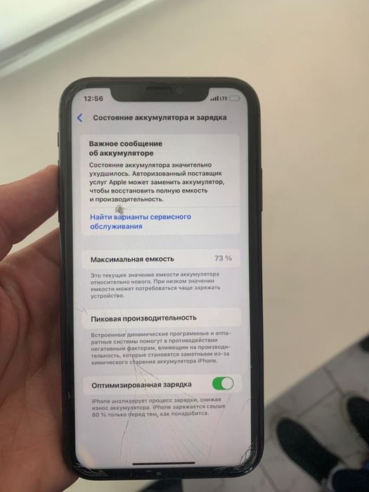 iphone 11 сост идеал