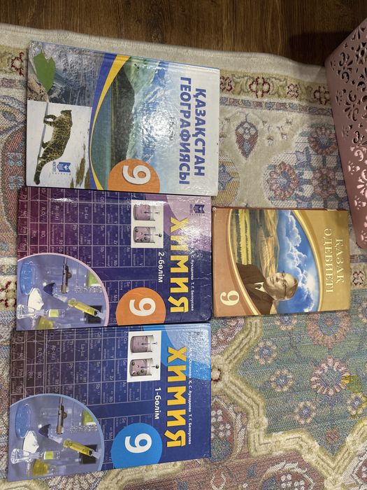 Книги за 9 класс