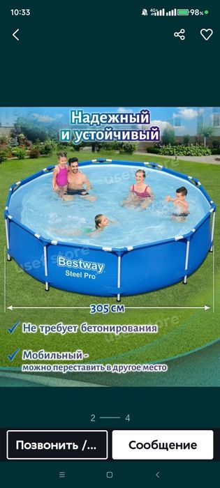 Бассейн  каркасный