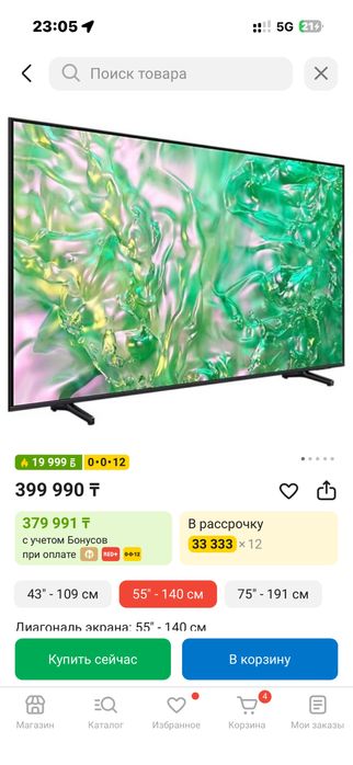 Продам телевизор