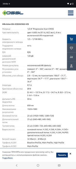 Камеры видеонаблюдения Hikvision уличные