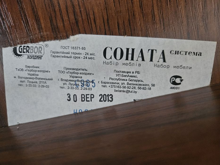 Кухонный стол и два стула