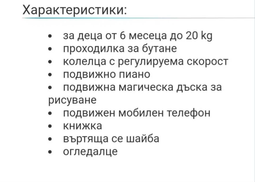 Активна проходилка