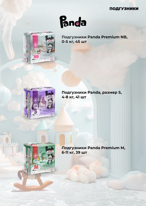 Подгузники  Panda premium