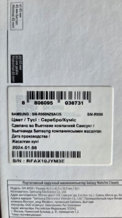 Samsung galaxy watch 6 classic 43mm