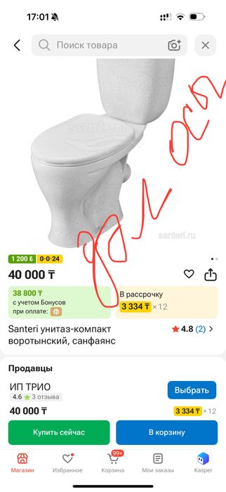 # Унитаз# ….. [новый]