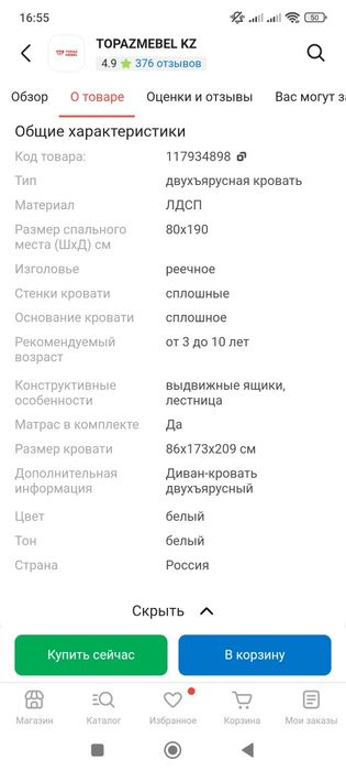 Двухъярусная кровать