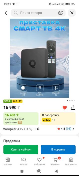 Приставка смарт для телевизора новый