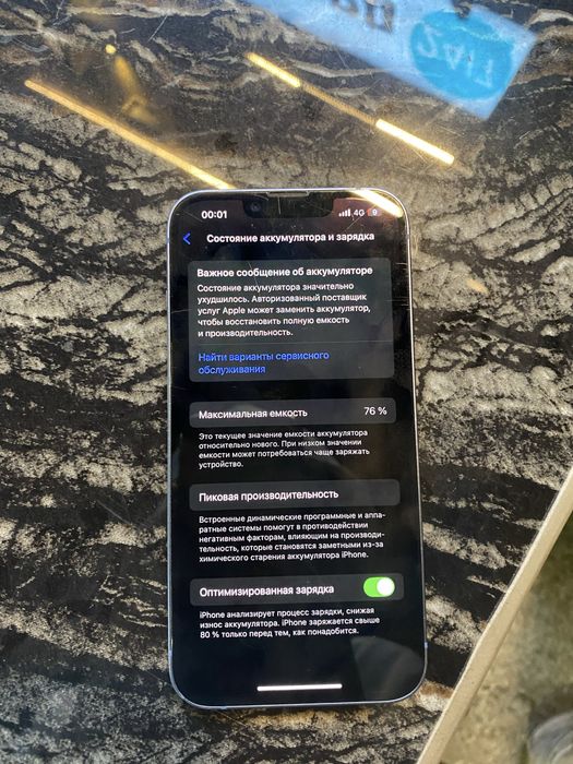 Айфон 14 iphone 14 256 гб идеал