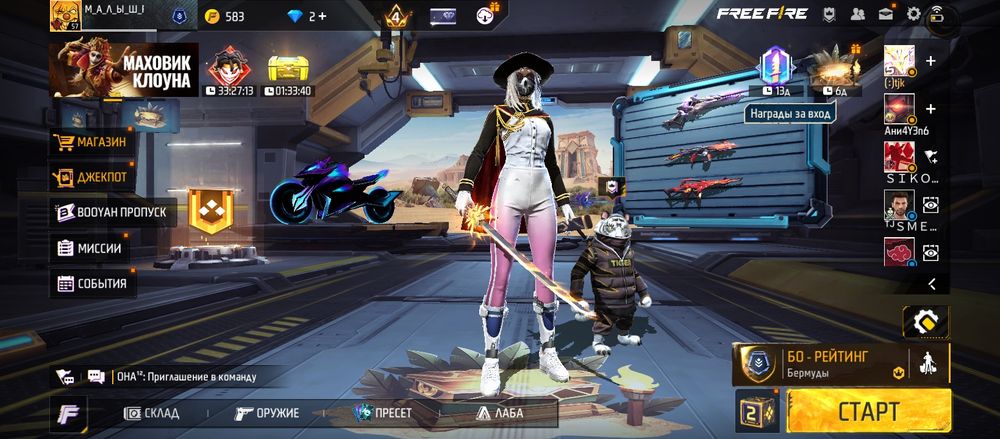 Продам аккаунт фф