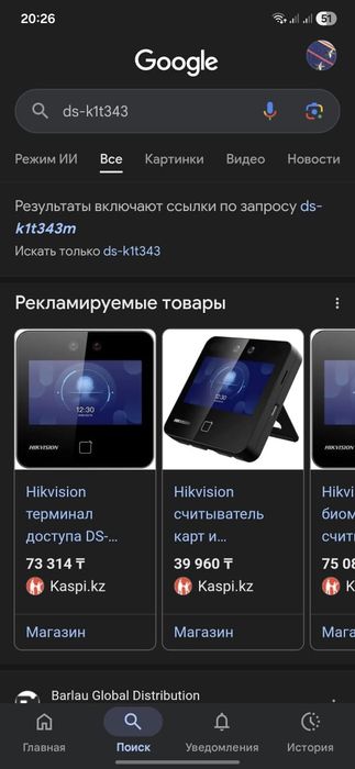 Терминал распознавания лиц