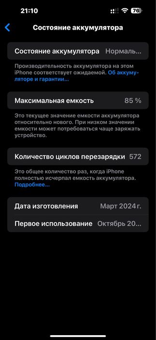 Iphone 15 plus black