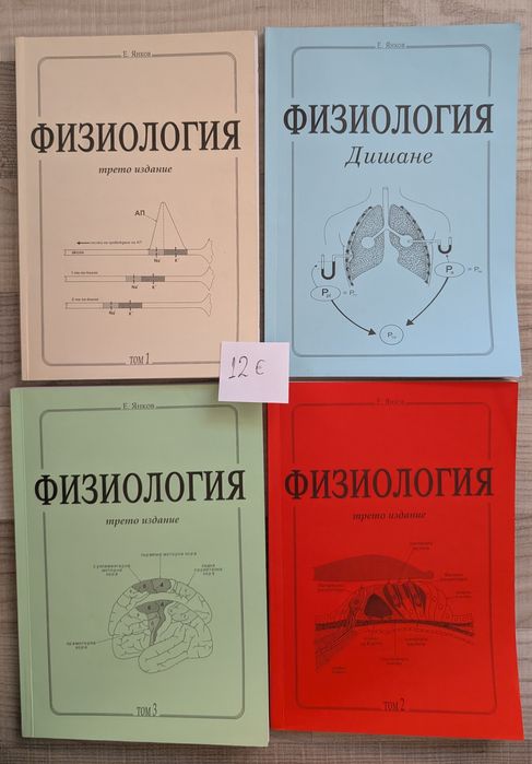 Учебници - Медицина