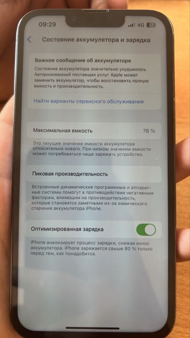 13 про 256 гб 85000 мың тг