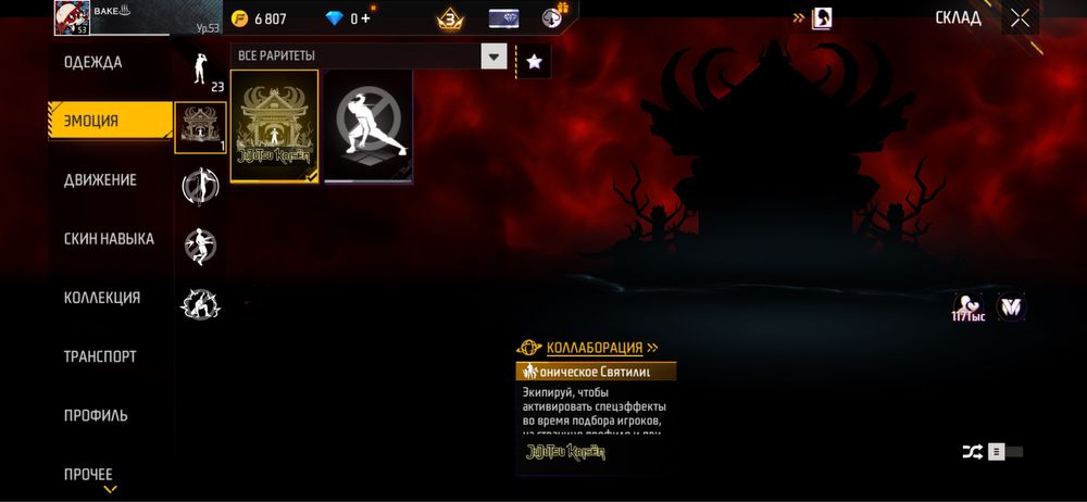 фф акк сатысалды 5500тг