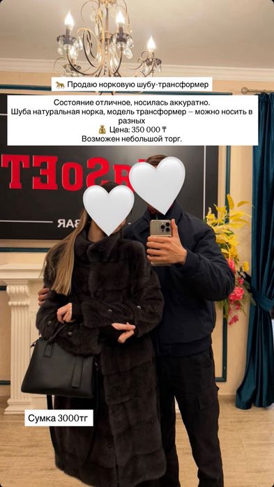 Продаю норковую шубу-трансформер