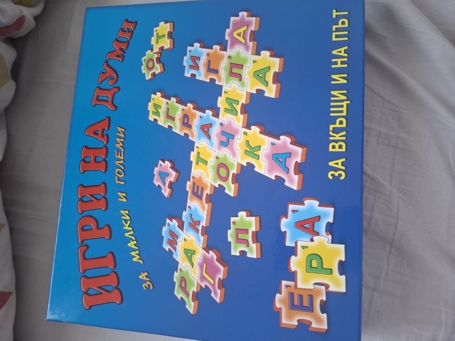 Игри на думи-за малки и големи