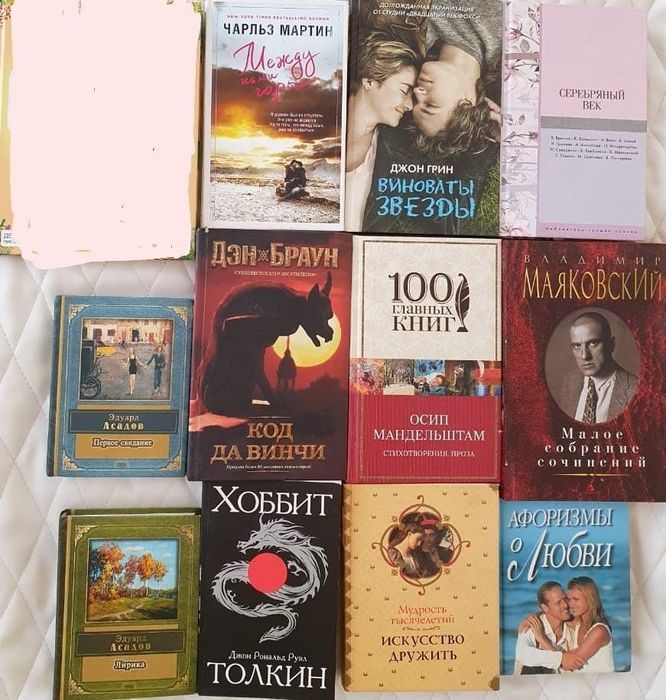 Книги из личной коллекции