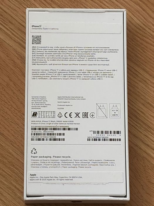 Vand cutie iPhone 17