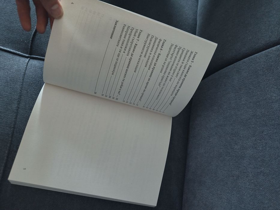 Книга планирана случайност