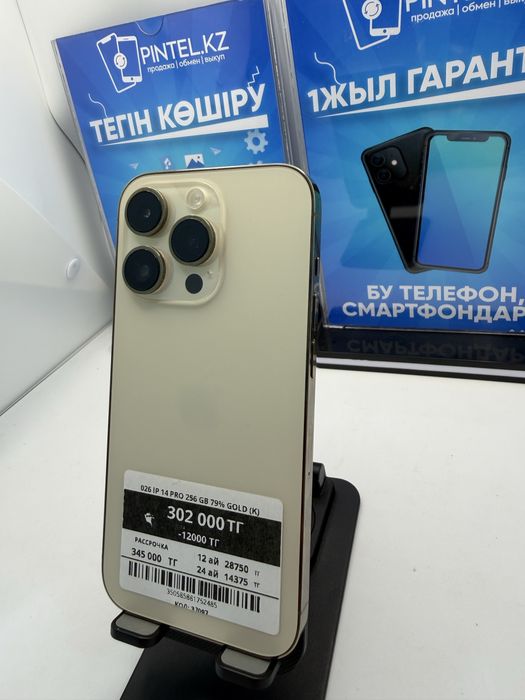 Iphone 14 Pro 256 GB Pintel kz