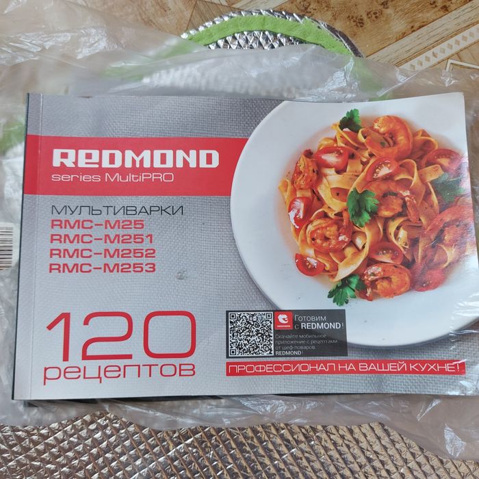 Мультиварка Редмонд RMC-M252