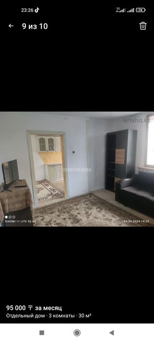 Сдаётся времянка в пос.Байсерке