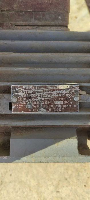 продам мотор асинхронный двигатель для дома