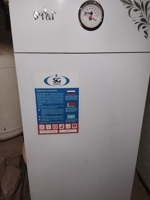 Катеол очаг рабочи