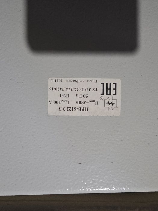 Продам ЯРВ 6122 на 380