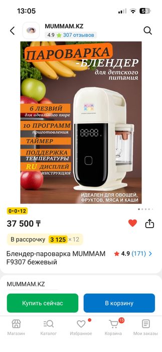 Блендер пароварка