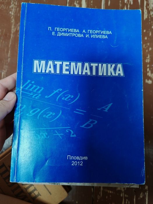 Учебници, помагала...