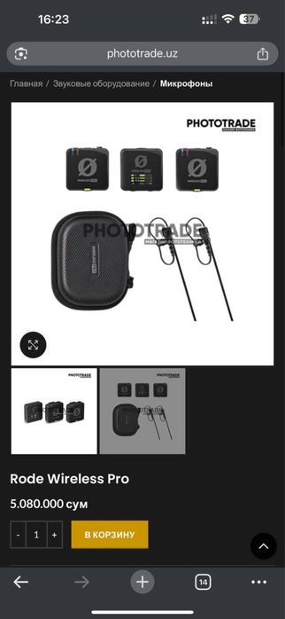 Оборудование для профессиональной съемки