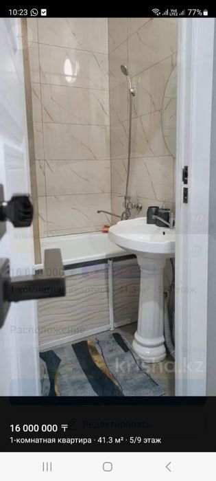 Продается 1 комнатная квартира