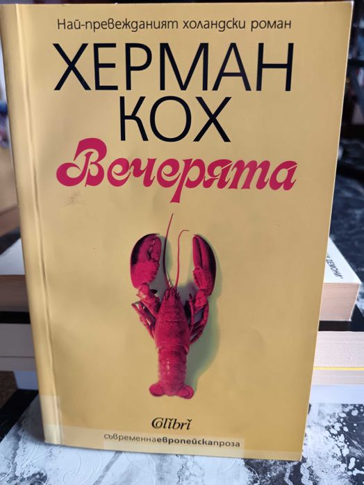 списък с много книги - стари и нови български и световни заглавия