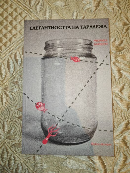 Художествената литература - книги на различни цени