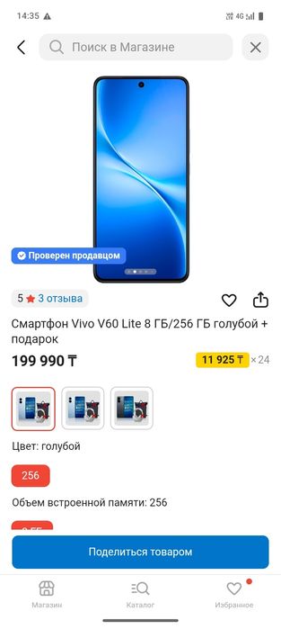 Vivo V60 Lite с гарантией