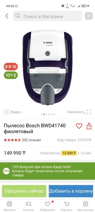 Продам пылесос BOSCH