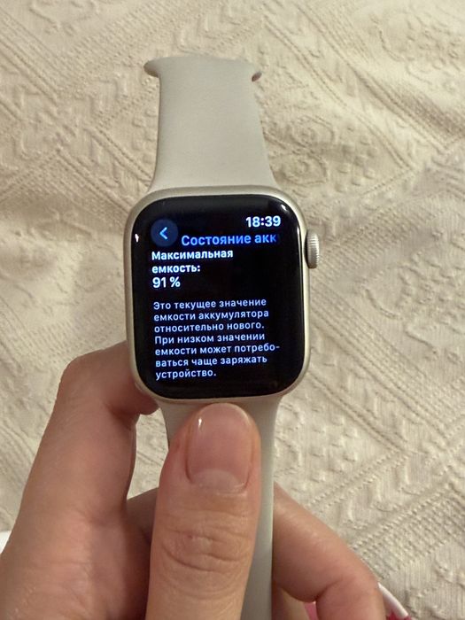 Apple Watch 7 series 41 mm